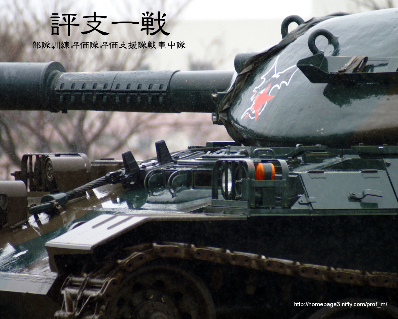 陸上自衛隊７４式戦車 乗り物図鑑 モリアーチー教授の雑学講座